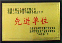 ɽ�|ʡ�طN�O�䰲ȫ�������M��λ