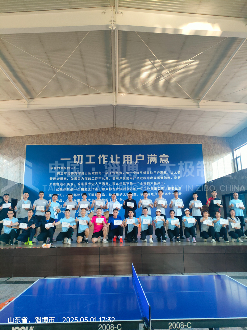 《淄博太極搪玻璃設(shè)備：五一活力綻放！職工文體盛宴點(diǎn)燃團(tuán)隊(duì)激情》